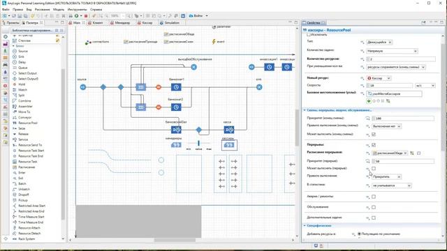 Имитационное моделирование систем массового обслуживания в AnyLogic. Урок 3 смотреть онлайн
