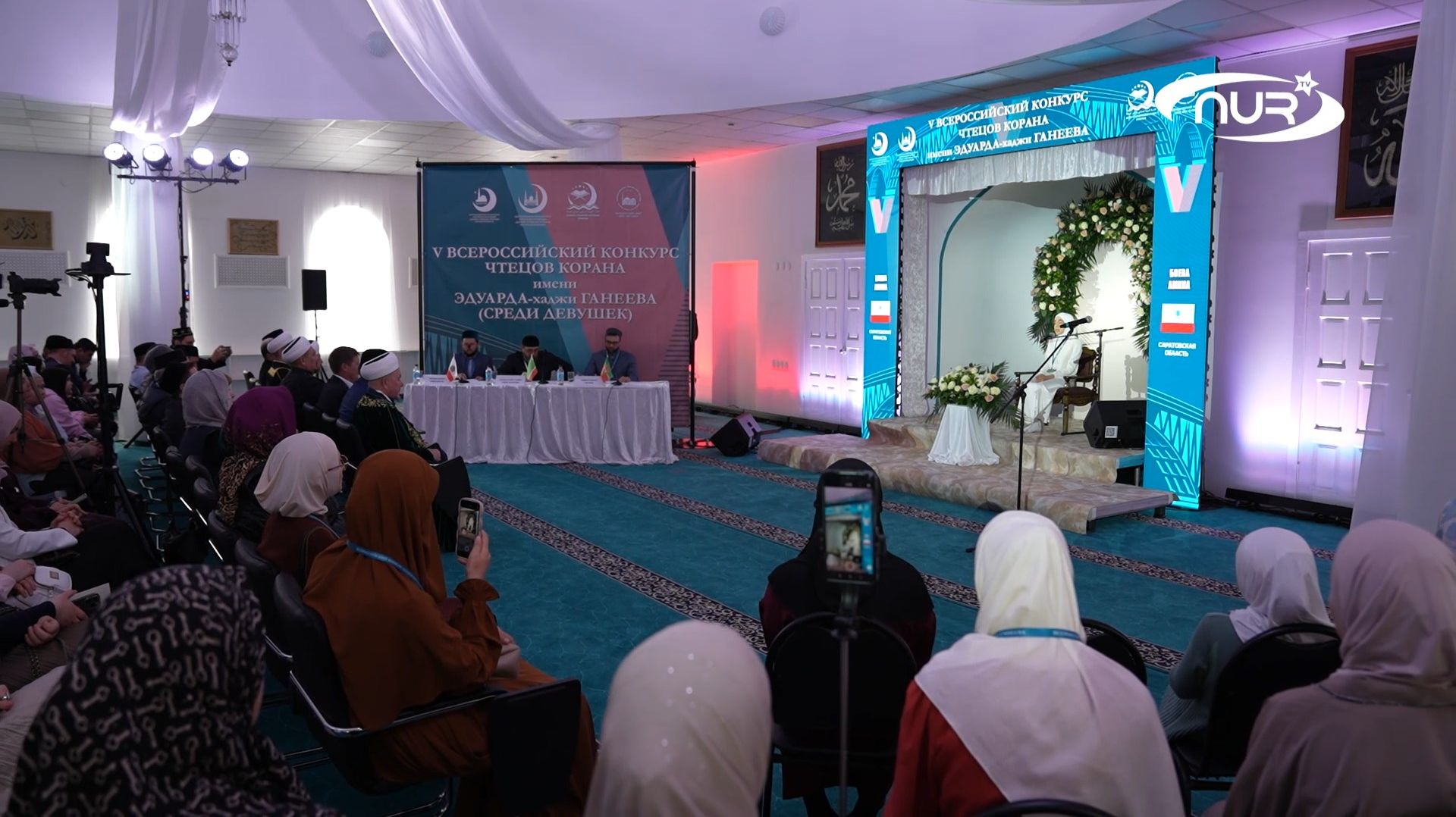 В Саратове прошёл прекрасный Конкурс Корана!