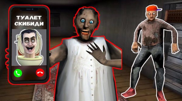 КТО ПОЗВОНИЛ БАБКЕ ГРЕННИ В МАЙНКРАФТ