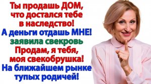 Мой дом — не бизнес проект! А ты — не инвестор, а паразит! | Истории Из Жизни | Реальная История
