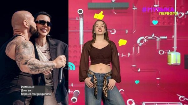 Новости Первого | MONA поделилась инфой про трек с Кридом | Jony рассказал про свидание