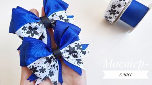 Простой мастер-класс красивых бантиков