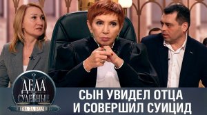 Дела судебные с Алисой Туровой. Битва за будущее. Эфир от 03.11.23