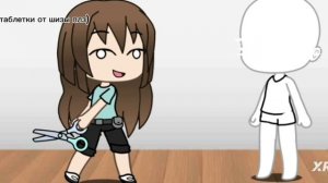 (эми)-помогите автору ;-;