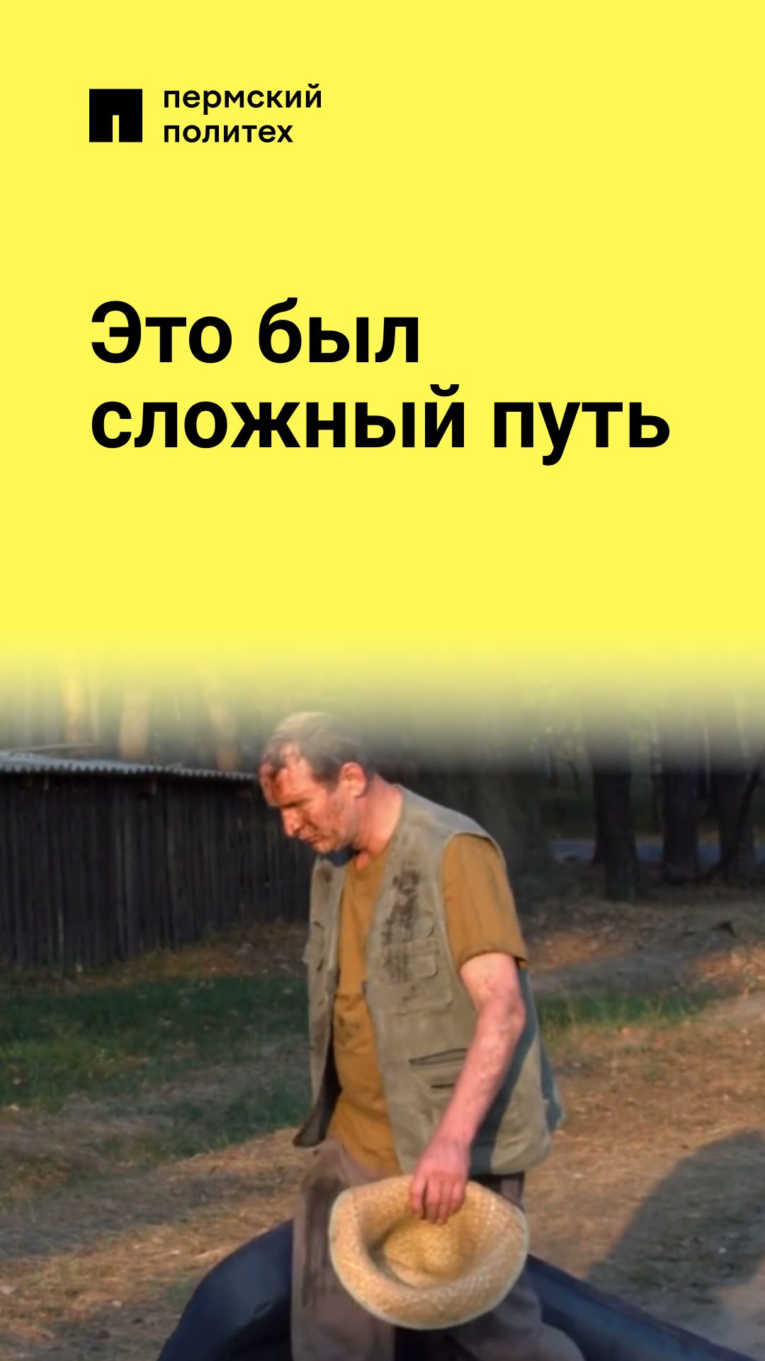 Выстояли немногие смотреть онлайн