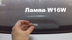 Замена лампы дополнительного стоп сигнала на Хендай Солярис (Hyundai Solaris) седан