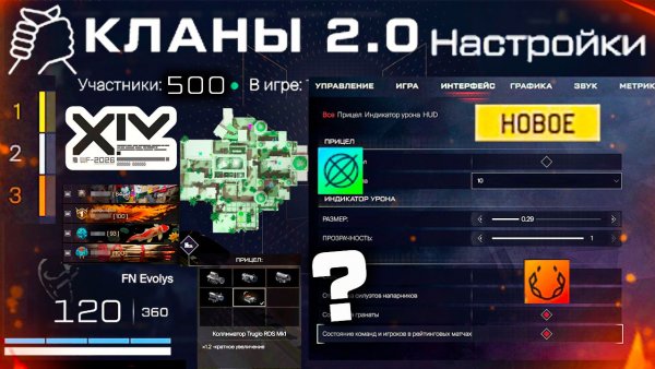 КЛАНЫ 2.0, НОВЫЕ НАСТРОЙКИ И МОДУЛИ WARFACE - Старт События, Все Награды, Карты, Секреты