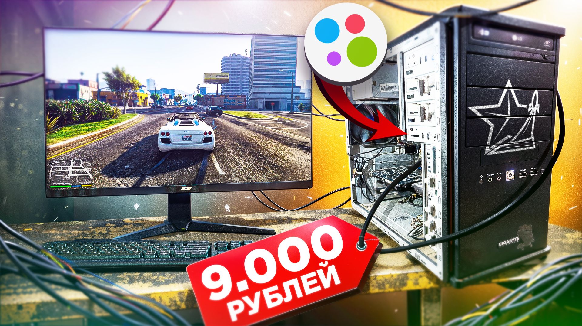 ПРОВЕРИЛ ИГРОВОЙ КОМПЬЮТЕР с АВИТО за 9.000 РУБЛЕЙ в GTA 5 RP смотреть онлайн