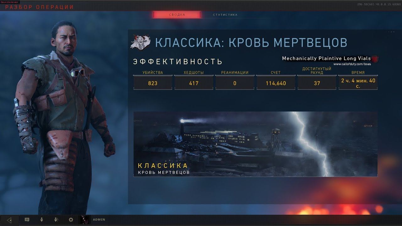 Black Ops 4 Blood of the Dead: Лучшие секреты и эйгентов Alcatraz! ♂️