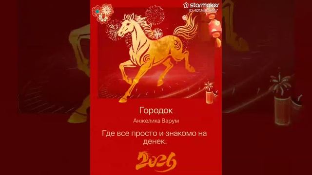 Городок (КАВЕР) смотреть онлайн