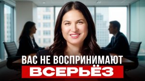 Первые 3 минуты переговоров решают всё... и вы их сливаете