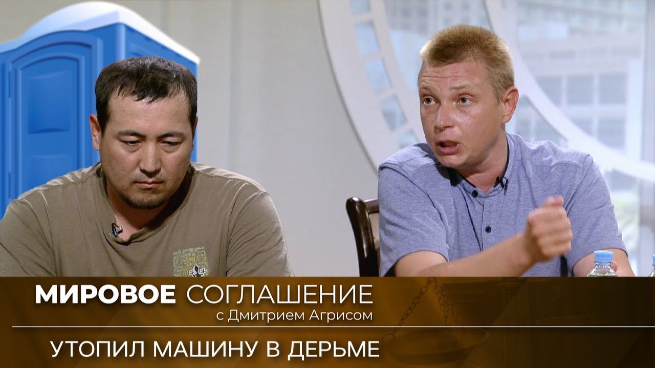 Мировое соглашение. Эфир от 15 ноября 2023 года смотреть онлайн