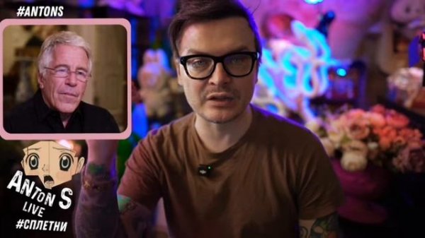 Слушаю 🙉 подслушаю