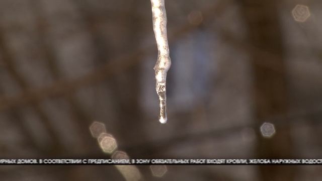 От управляющих компаний Волгограда потребовали оперативно очистить крыши от сосулек смотреть онлайн