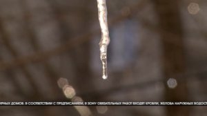 От управляющих компаний Волгограда потребовали оперативно очистить крыши от сосулек