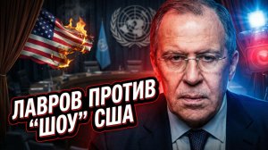 🎭Меркурис и Христофороу | Лавров жестко раскритиковал США: Ваше посредничество - просто спектакль!