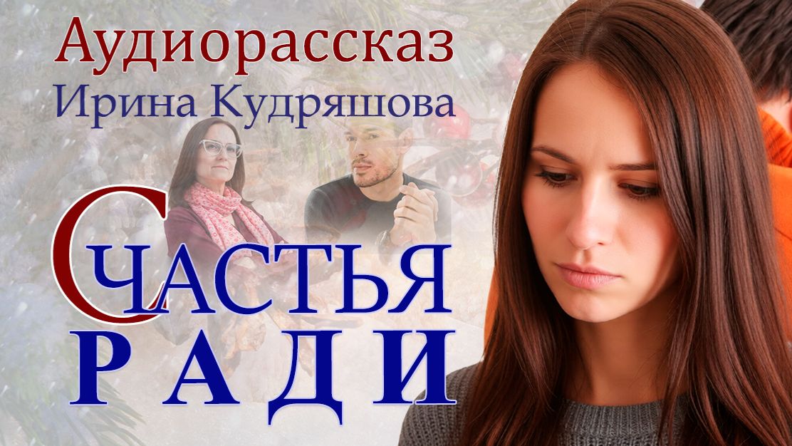 – Здесь будут мои правила, – заявила невестка, и в голосе её не было ни капли сомнения. смотреть онлайн
