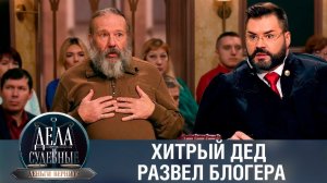 Дела судебные с Дмитрием Агрисом. Деньги верните! Эфир от 01.11.23