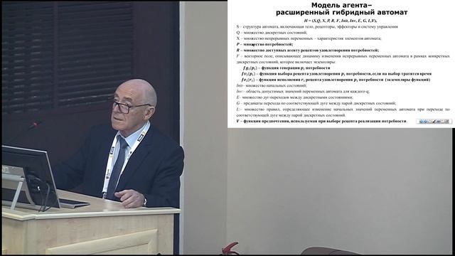 2019-10-16_ИММОД-2019_Секция_1_2_Клебанов смотреть онлайн