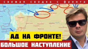 Ад на фронте. Зеленский бросил в бой последнее. Перелом в войне СКОРО! Сводка на 11/02-26