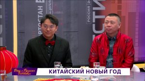 Новый выпуск шоу «Вечер с Рустэмом Габбасовым» будет посвящен китайскому Новому году