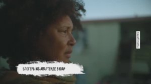 Из-за социальных проблем наше правительство не поддерживает остальная Африка. Саймон Рош. Часть 2.