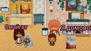 Милана и домовой.🙃