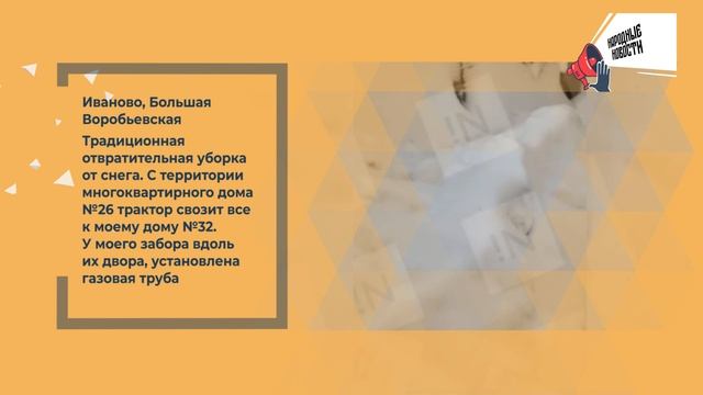 НАРОДНЫЕ НОВОСТИ: Мольба о помощи. Почта в подъезде. Как всегда отвратительно. смотреть онлайн