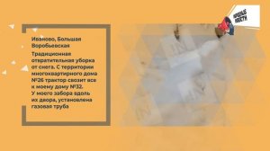 НАРОДНЫЕ НОВОСТИ: Мольба о помощи. Почта в подъезде. Как всегда отвратительно.