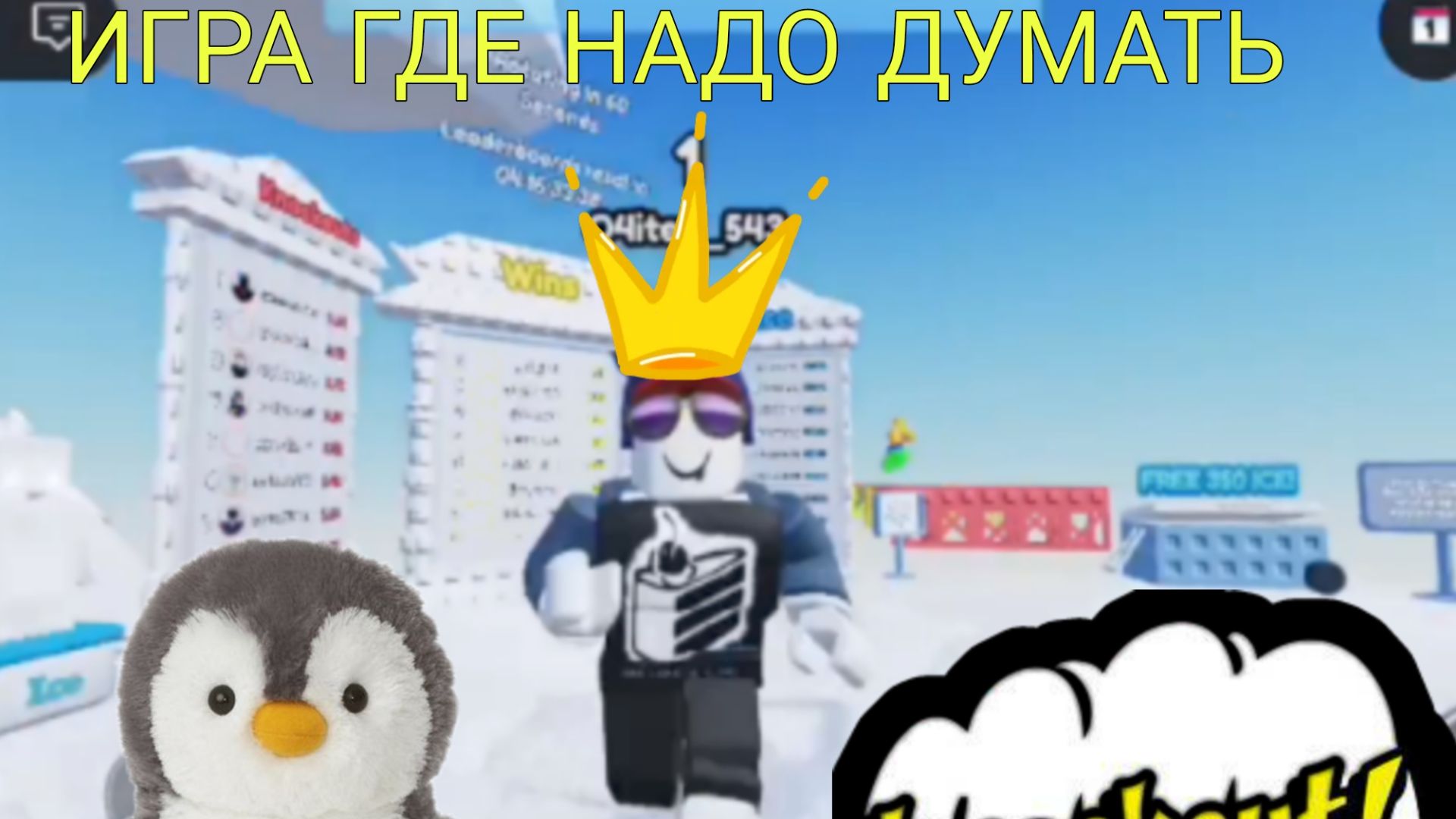 🔥🔥🔥 ПОИГРАЛ В НОВУЮ ИГРУ KNOCKOUT! Roblox 💥💥💥