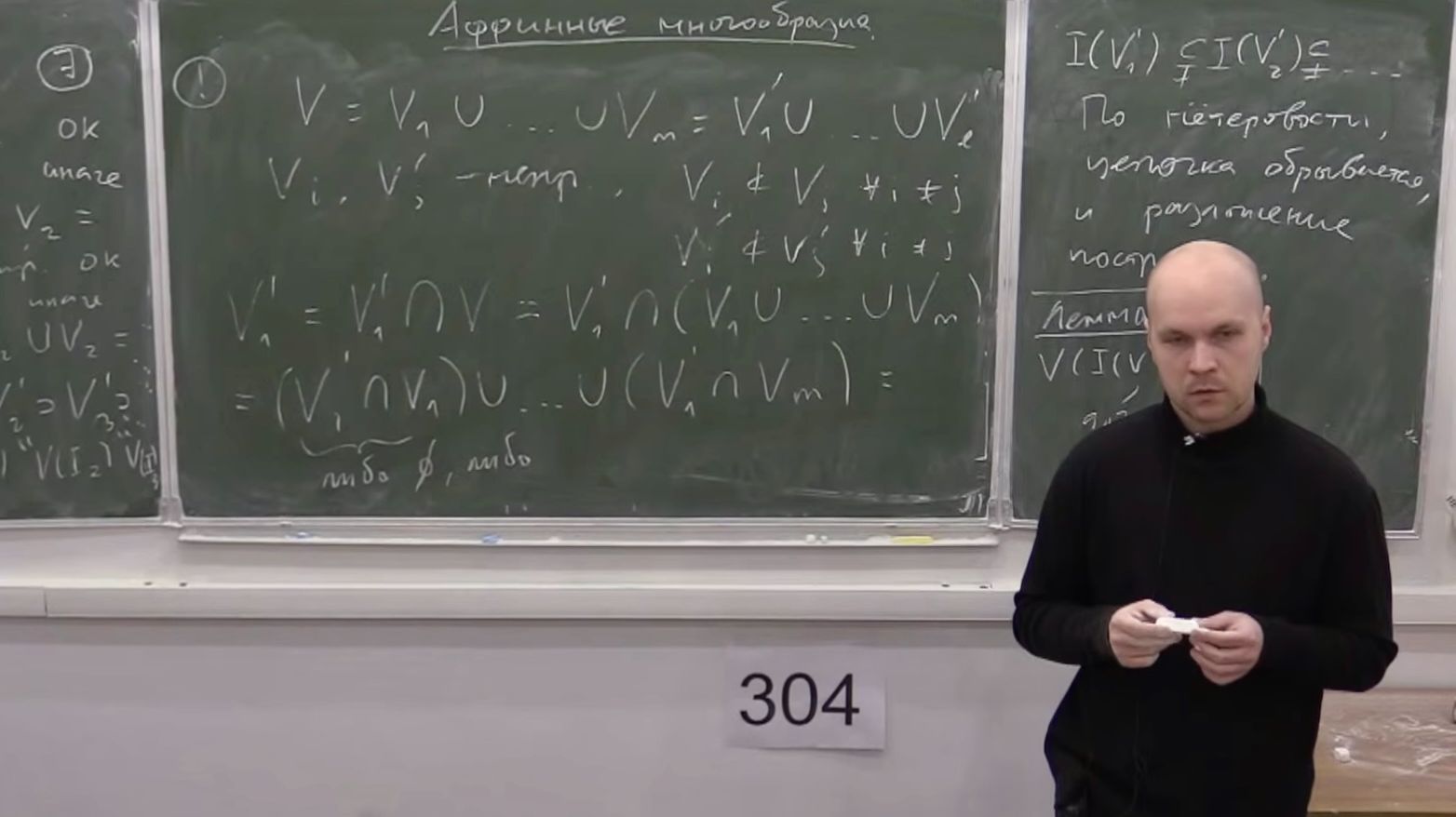 Алгебра-4 (алгебраическая геометрия). Лекция 1, К.В.Логинов смотреть онлайн