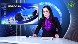 Новости ТМТ 11.02.2026