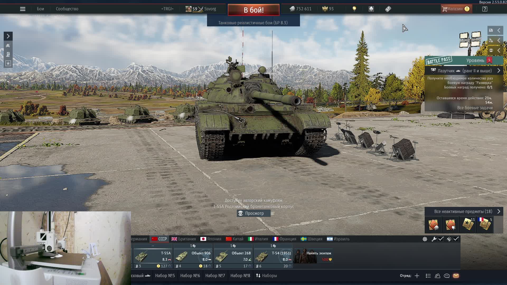 War Thunder погоняем не отрываясь от хобби))) смотреть онлайн