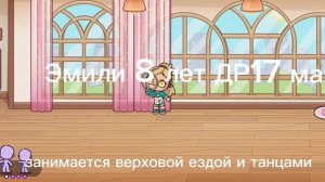 ИНТРО! 🩷 avatar World