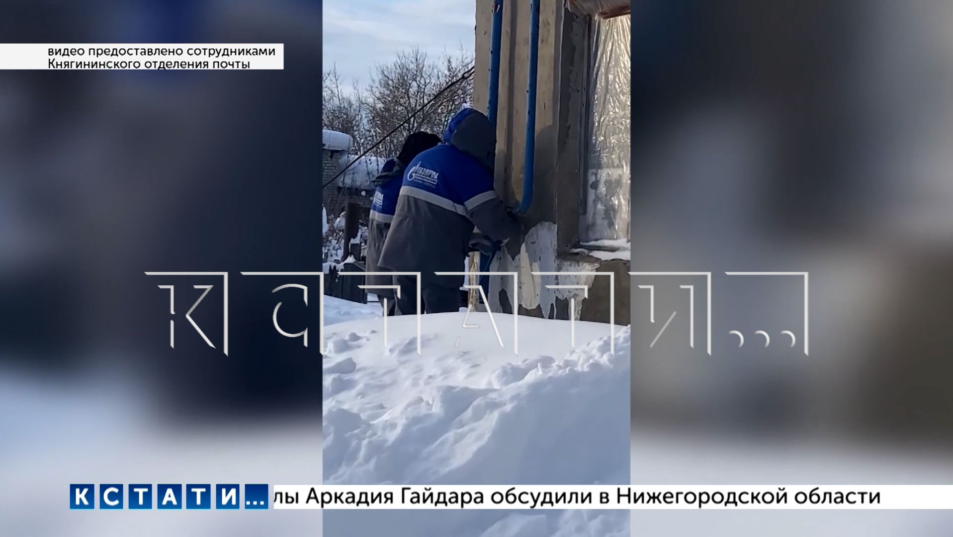 Почта дошла до того, что отделения за долги в лютые морозы отключают отопление смотреть онлайн