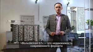 «Волковская 67» предложение 2026 г для инвестиций.