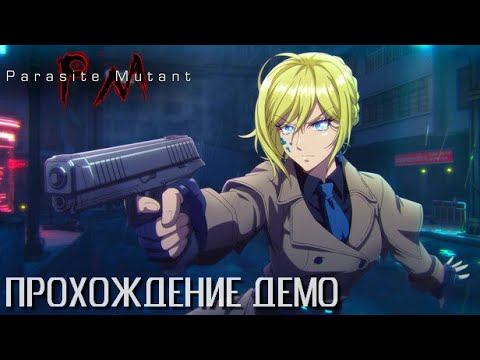 Parasite Mutant Прохождение демо (Идейный наследник Parasite Eve) смотреть онлайн