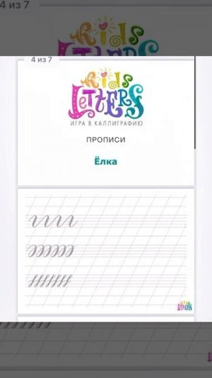 🎄 Забирайте доступ к пробному уроку «Ёлки: учимся управлять рукой и кистью»