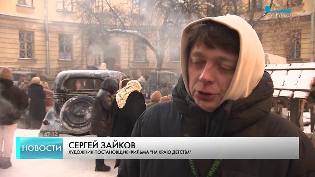 Премьера фильма «На краю детства» о блокадном Ленинграде состоится в сентябре смотреть онлайн