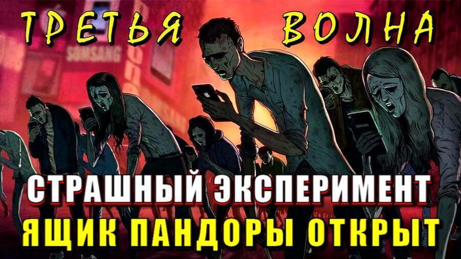 ❗Самый СТРАШНЫЙ ЭКСПЕРИМЕНТ над ЧЕЛОВЕЧЕСТВОМ👁 смотреть онлайн