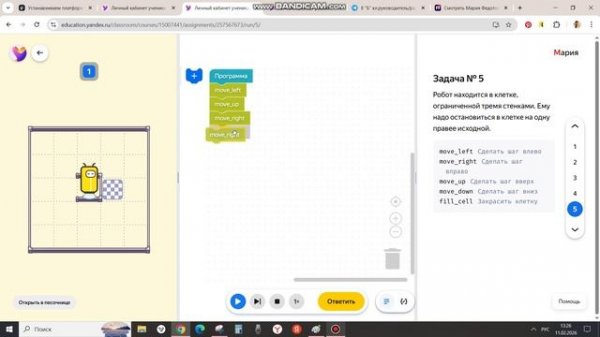 Урок 1. Исполнитель Blockly. Начало.