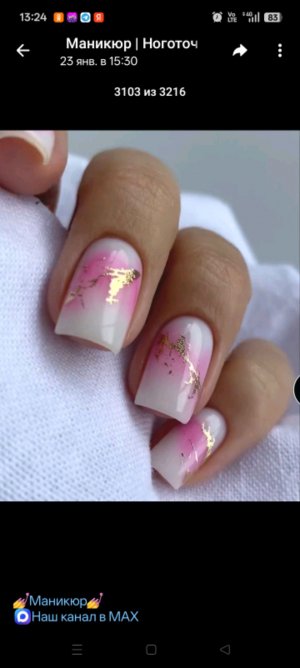 делаем маникюр