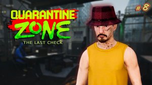 СОВРЕМЕННЫЙ ПРОМЕТЕЙ | ОЧЕНЬ СЛОЖНАЯ СМЕНА - Quarantine Zone: The Last Check #8