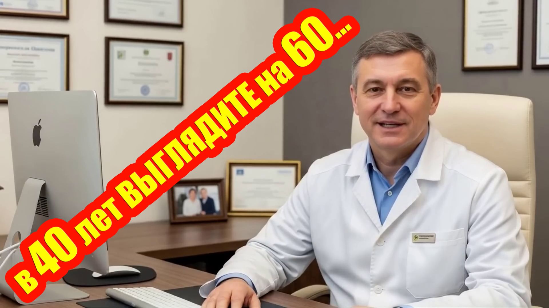 В 40 ЛЕТ ВЫГЛЯДИТЕ НА 60? Вы ЧТО-ТО делаете не так смотреть онлайн