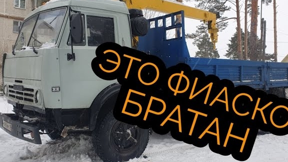КАМАЗ по низу рынка