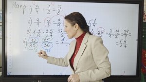 Умножение обыкновенных дробей