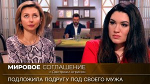 Мировое соглашение. Эфир от 26 сентября 2023 года