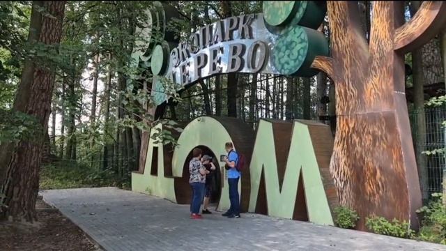 Хаски в деревне Малюшина дача. Река Ока.Приокско-Террасный заповедник.Зубры.