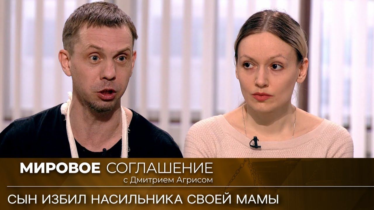 Мировое соглашение. Эфир от 16 ноября 2023 года смотреть онлайн