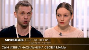 Мировое соглашение. Эфир от 16 ноября 2023 года